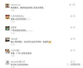 新疆网红爆料视频大全,揭秘网络红人背后的故事