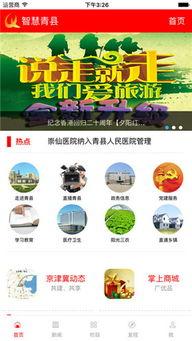 青县爆料最新新闻头条,突发事件引发广泛关注