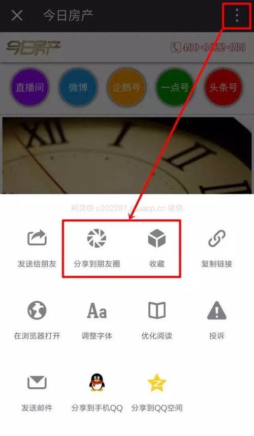 今日分享爆料小程序,热门资讯一网打尽