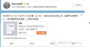 斗鱼新闻爆料,揭秘行业背后惊人内幕