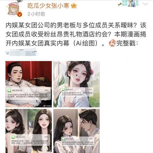 天天爆料娱乐圈大瓜